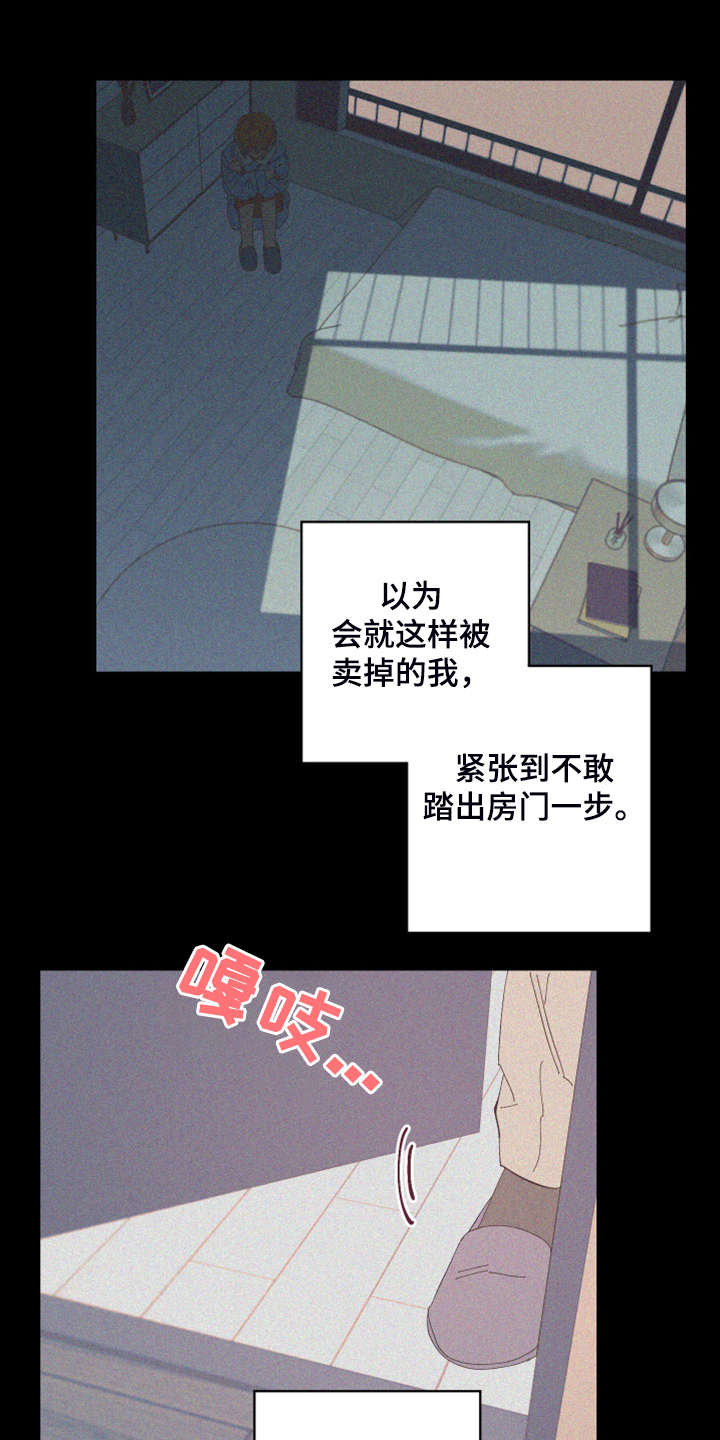 第83章：【第二季】跟她回家17