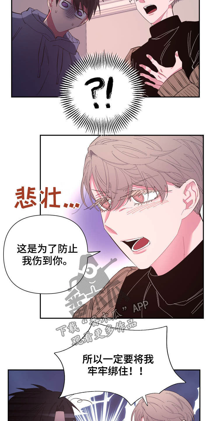 第70章：【第二季】证明8