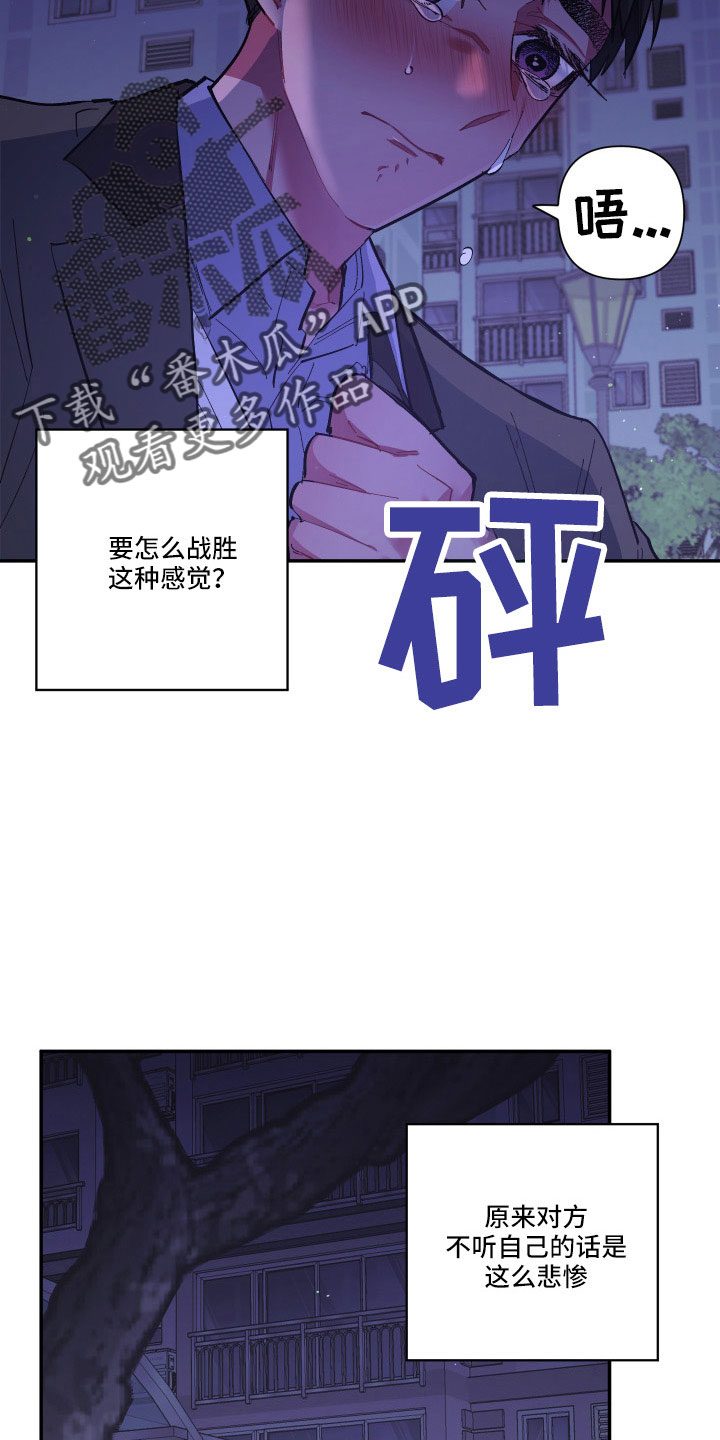 第111章：【第二季】我很想你13