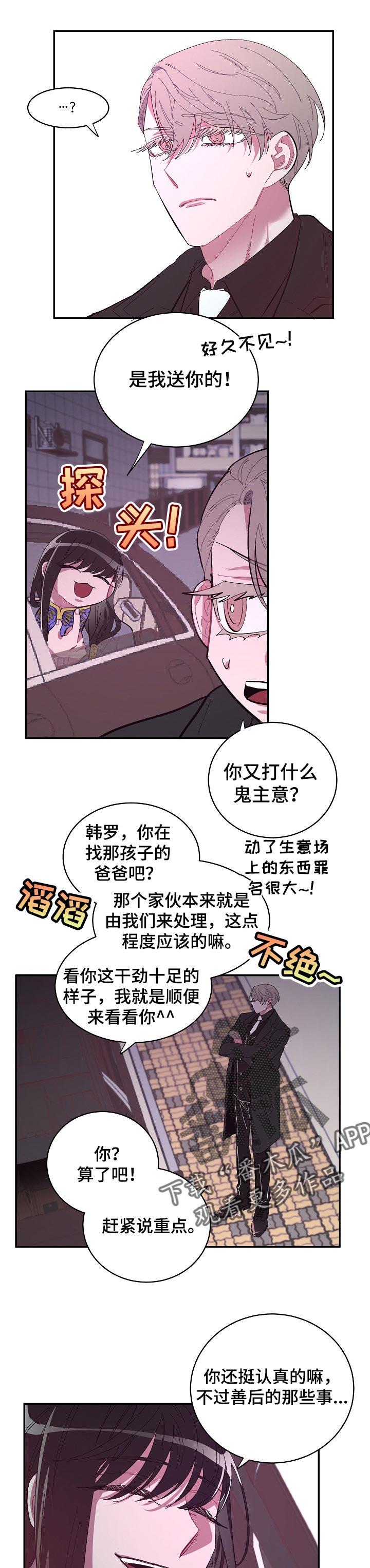 第37章：保护6
