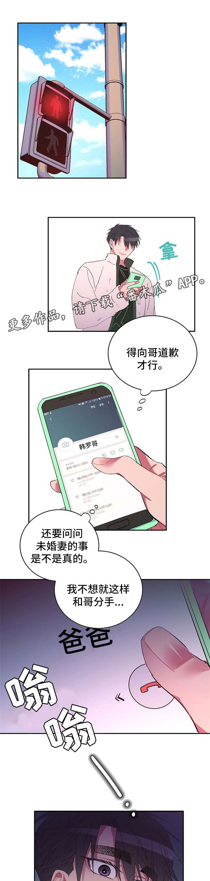 第45章：我要杀了你6