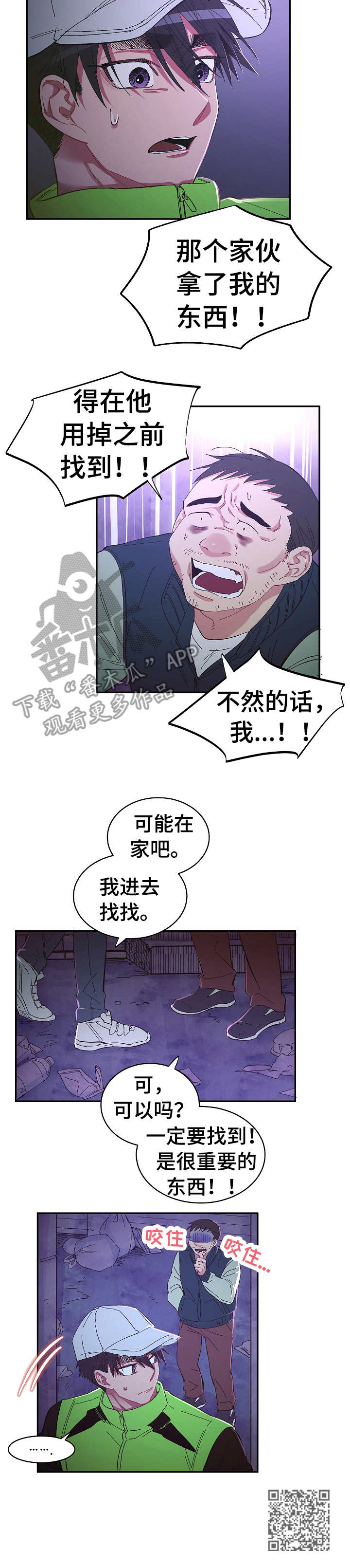 第23章： 应该放手10