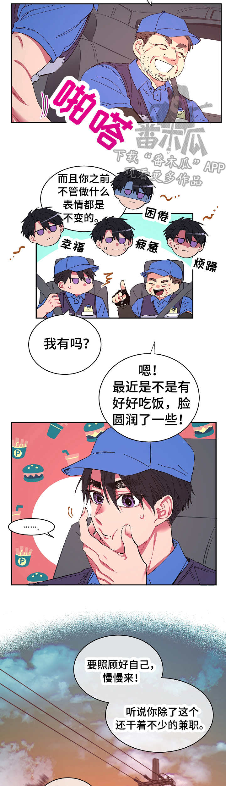 第11章： 开心9