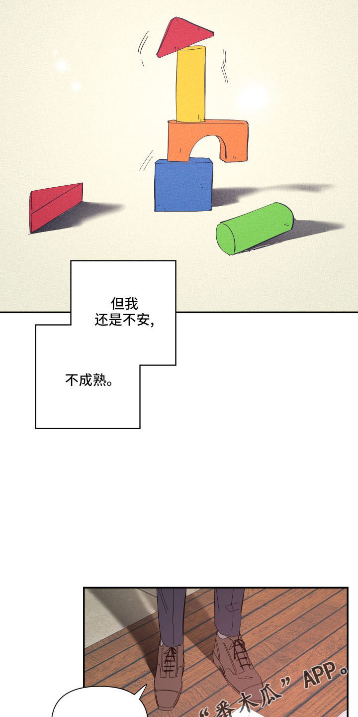 第108章：【第二季】怪梦12