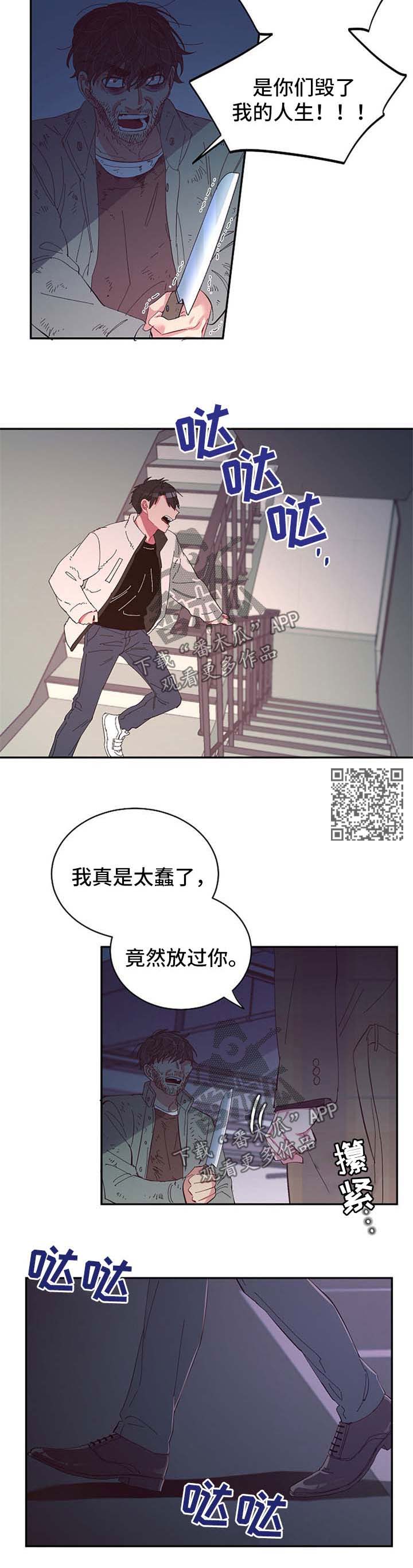 第46章：危机5
