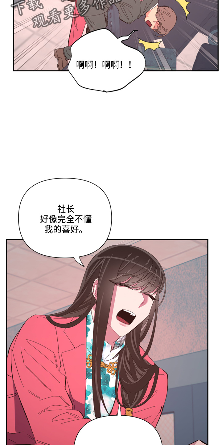 第93章：【第二季】警告8
