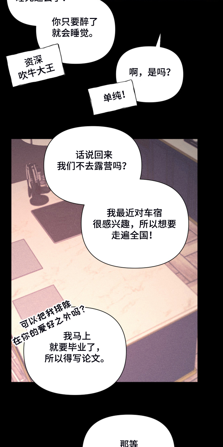 第79章：【第二季】所以是朋友5