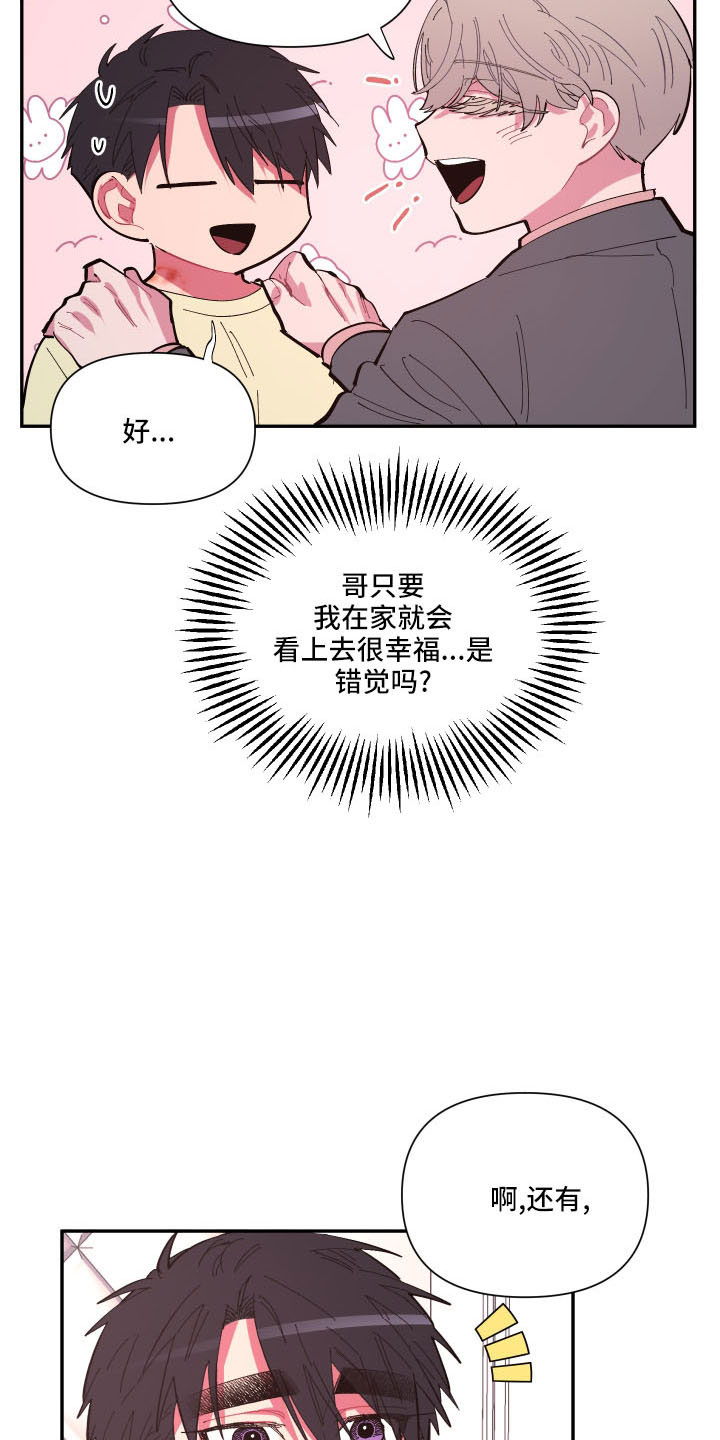 第107章：【第二季】马上脱了19