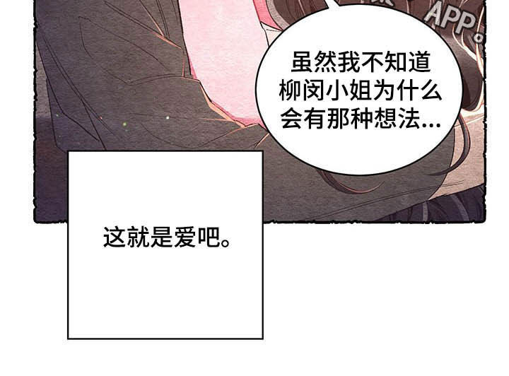 第60章：【番外】爱18