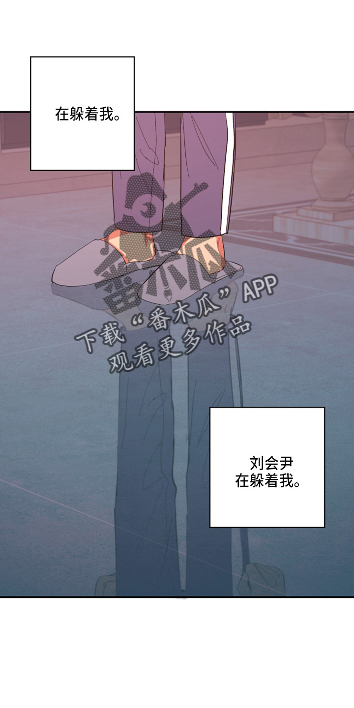 第97章：【第二季】躲着我22