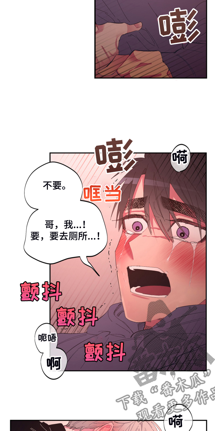 第72章：【第二季】还敢无视我吗17