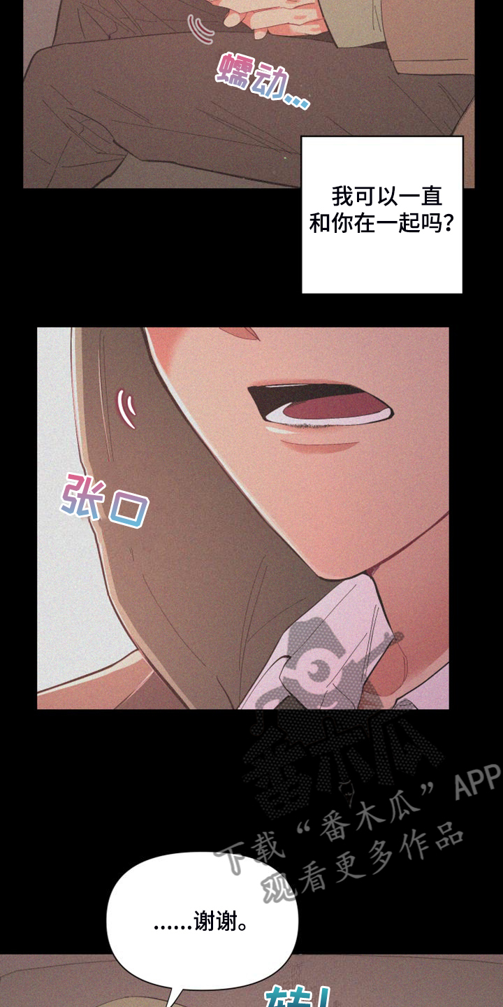 第88章：【第二季】爱多久12