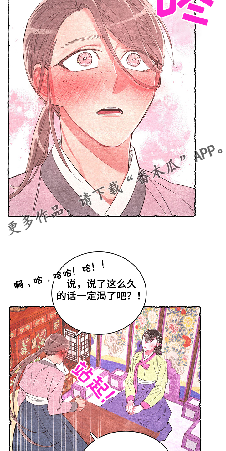 第56章：【番外】挫败14