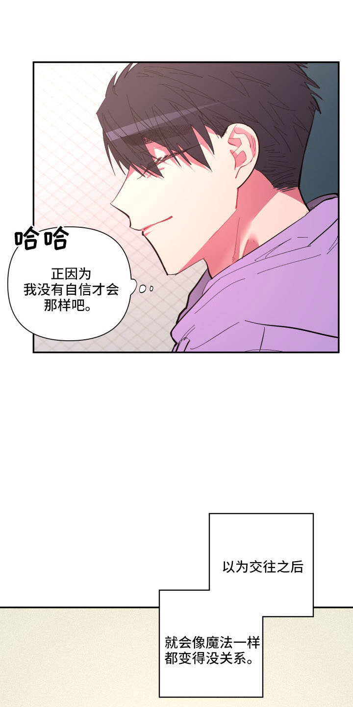 第108章：【第二季】怪梦11