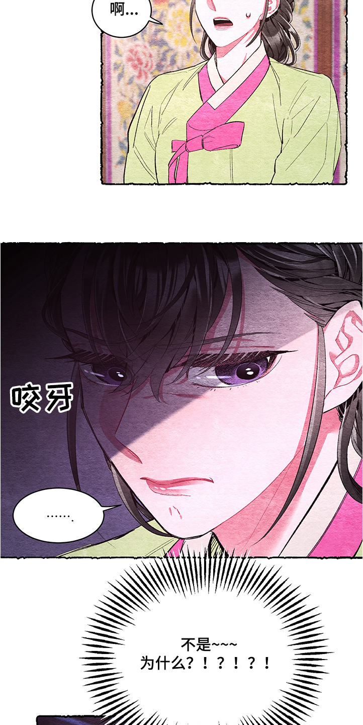 第56章：【番外】挫败7