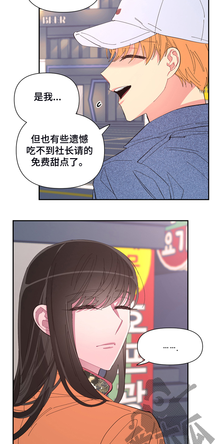 第80章：【第二季】折磨结束22