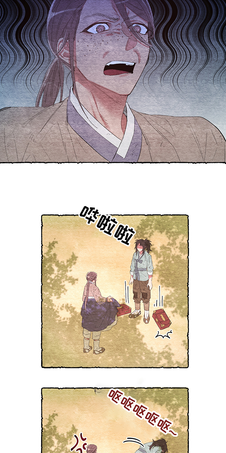 第52章：【番外】又出现了11
