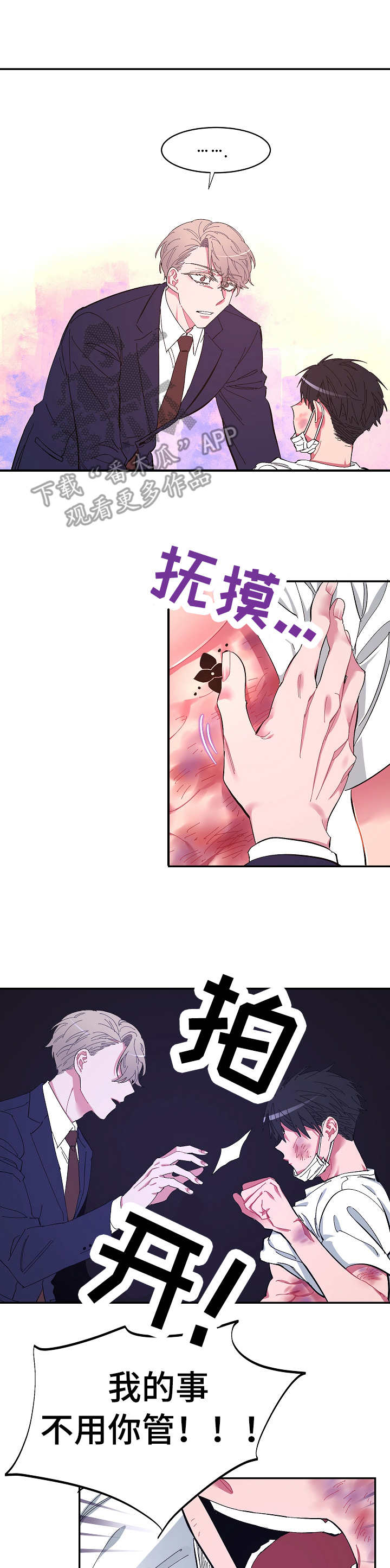 第14章：相同的痣6