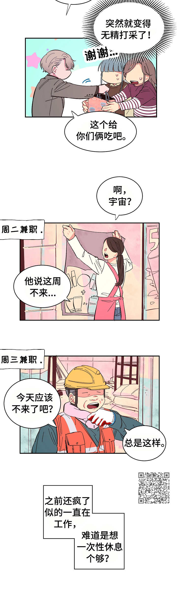 第12章：很在意5