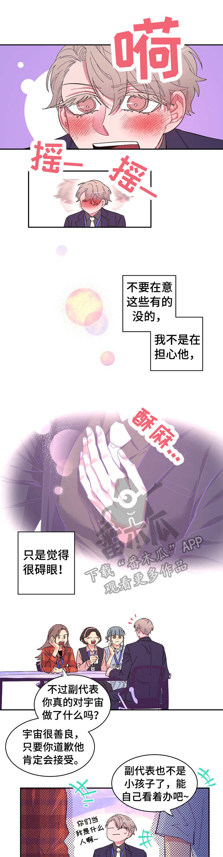 第8章：苦恼7