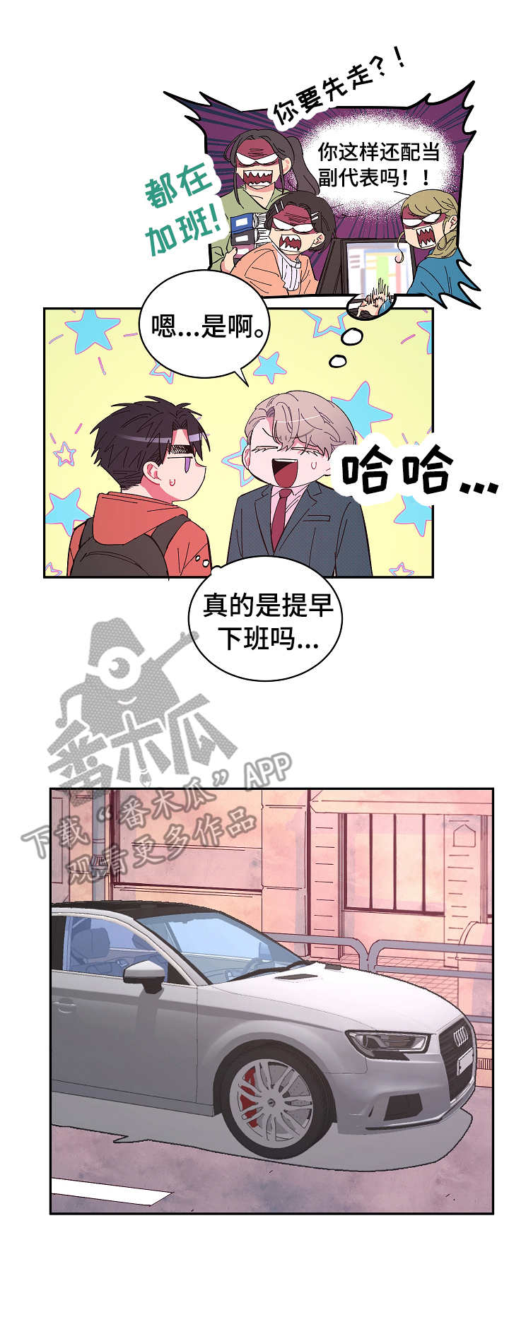 第19章：接送6