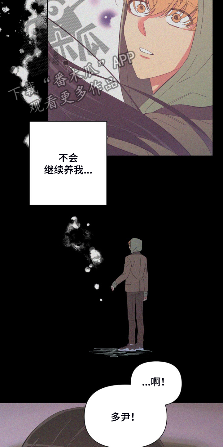 第88章：【第二季】爱多久7