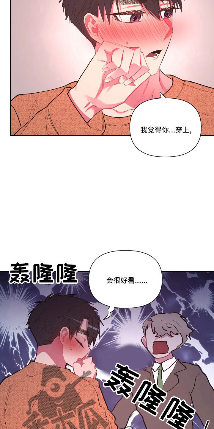 第106章：【番外】要穿吗？18