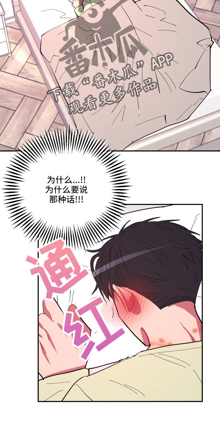 第107章：【第二季】马上脱了14