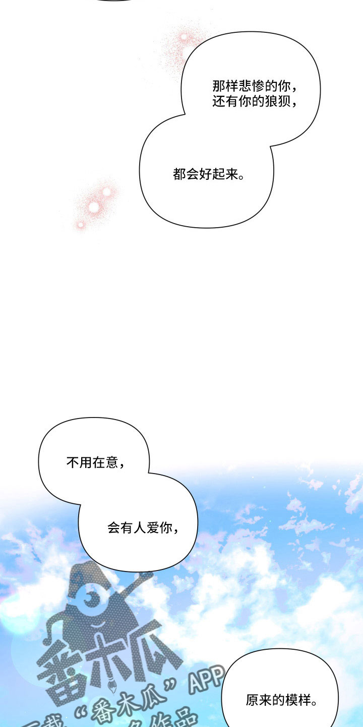 第112章：【第二季】混一起更幸福10