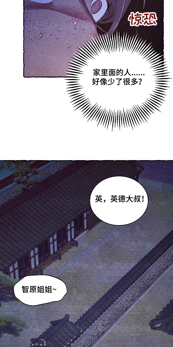 第59章：【番外】看到了什么12