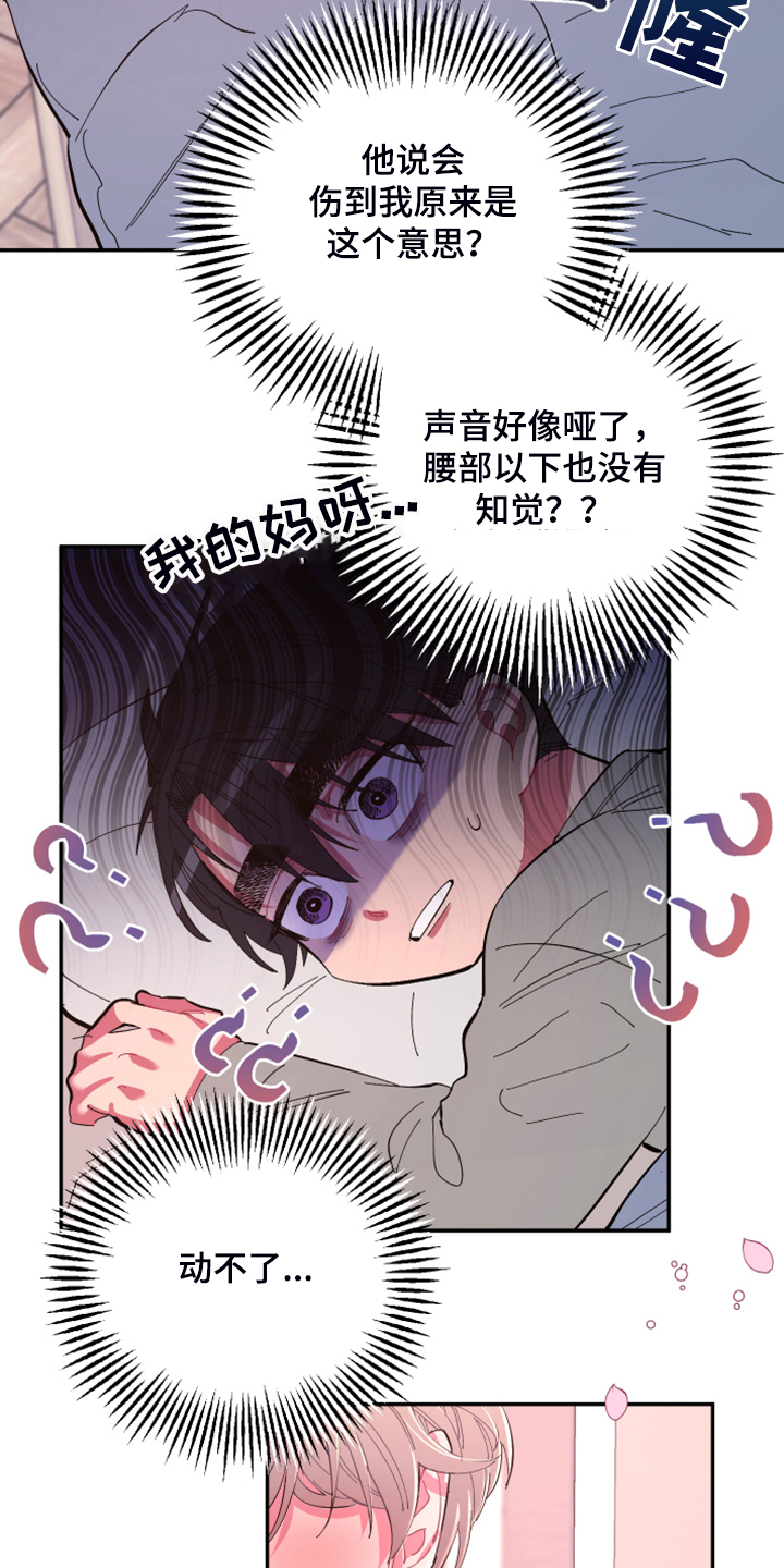 第73章：【第二季】少一个嘛9