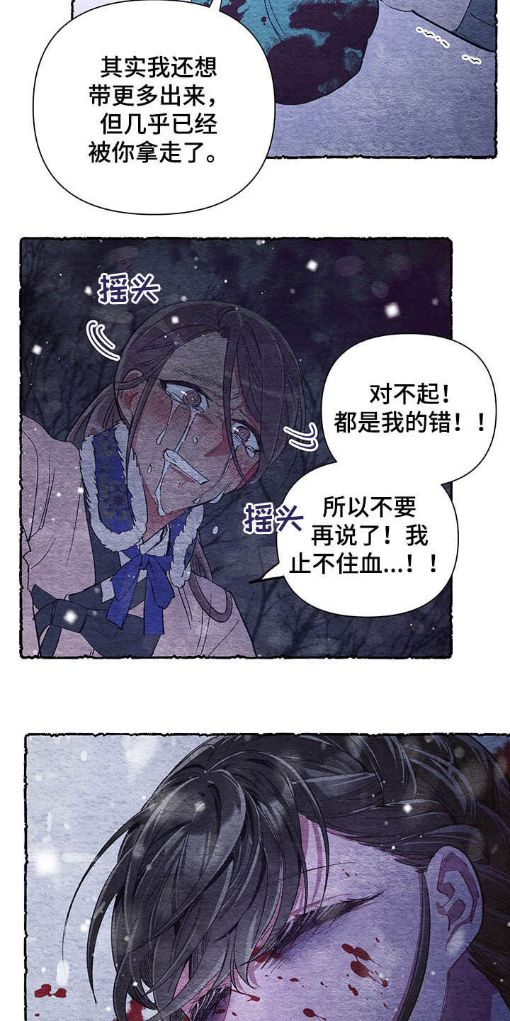 第65章：【番外】梦醒8