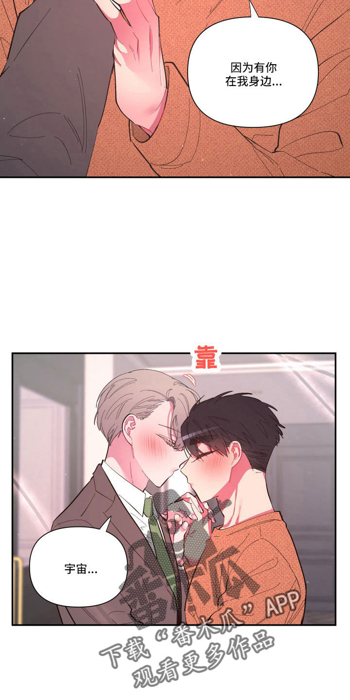 第106章：【番外】要穿吗？7