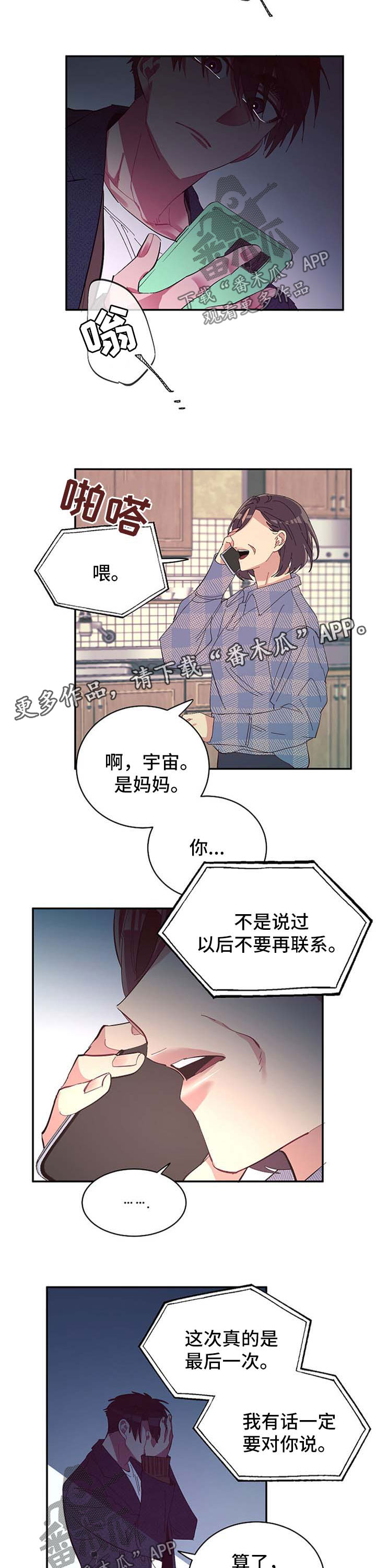 第43章：委屈5