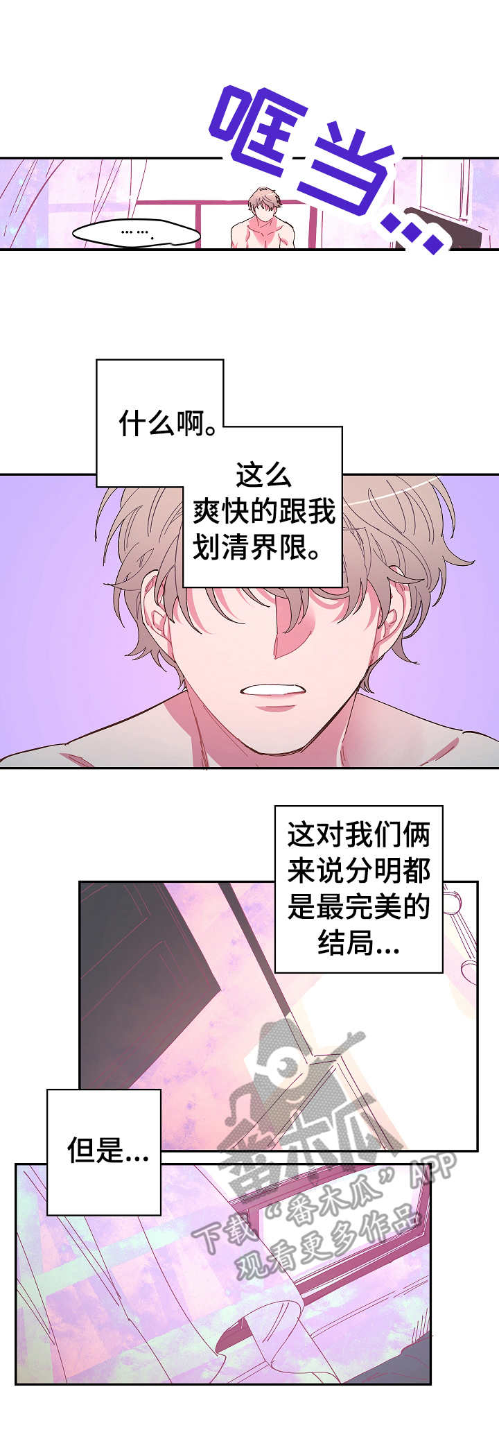 第6章：无所谓6