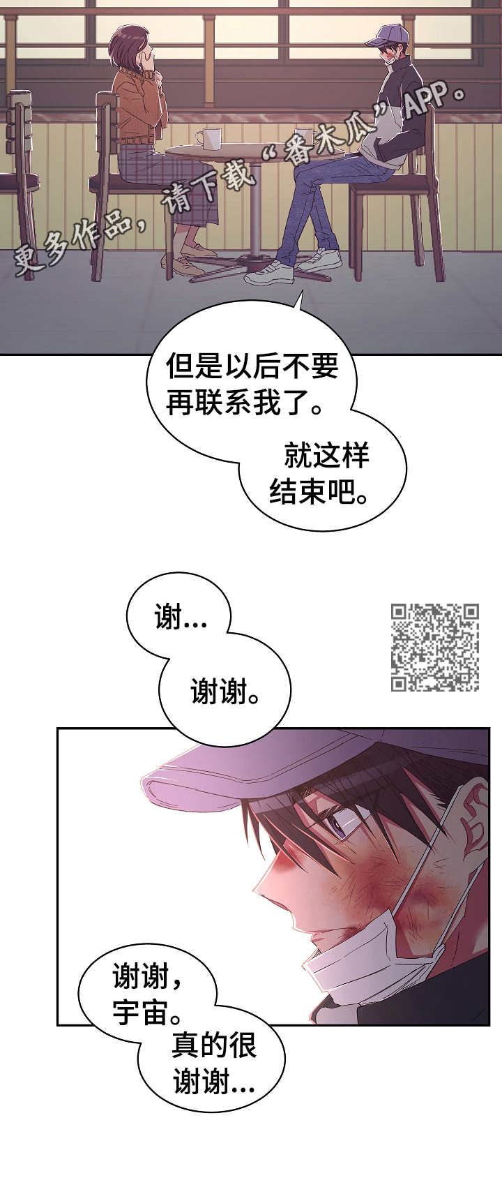 第26章：要钱5