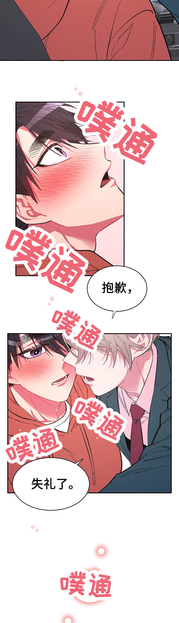 第19章：接送8