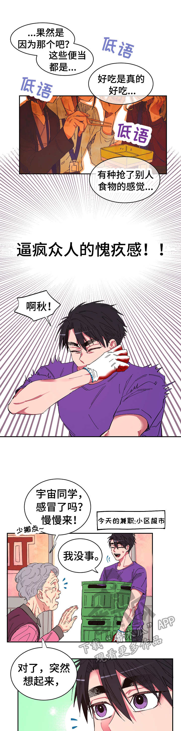 第9章：便当8