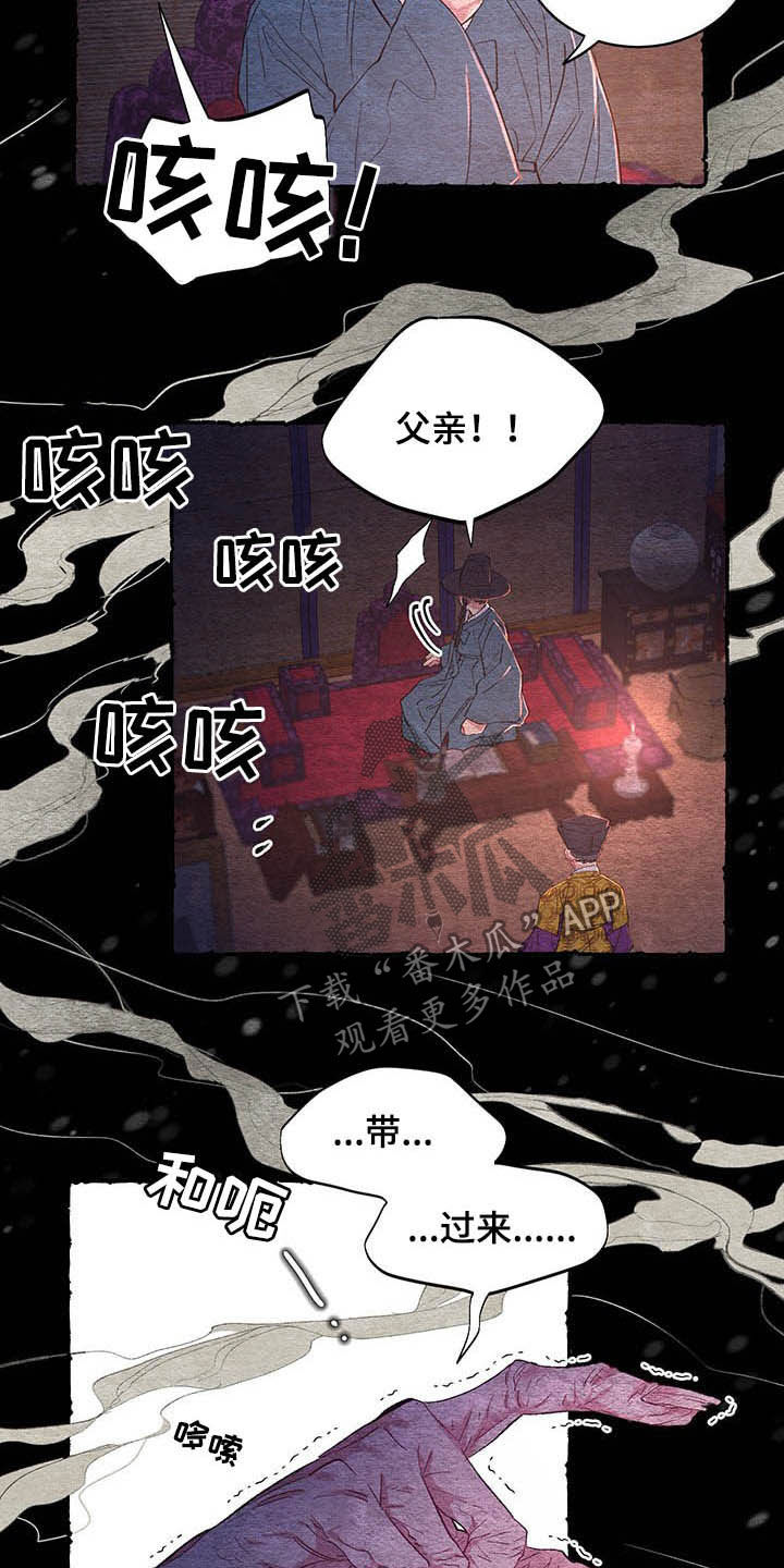 第61章：【番外】逃跑计划13