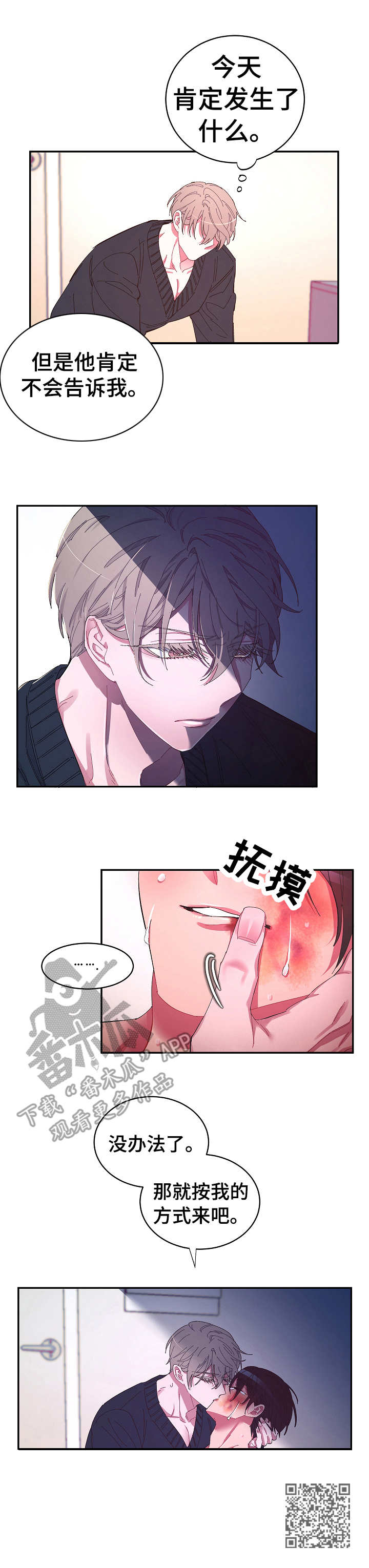第29章：听话9