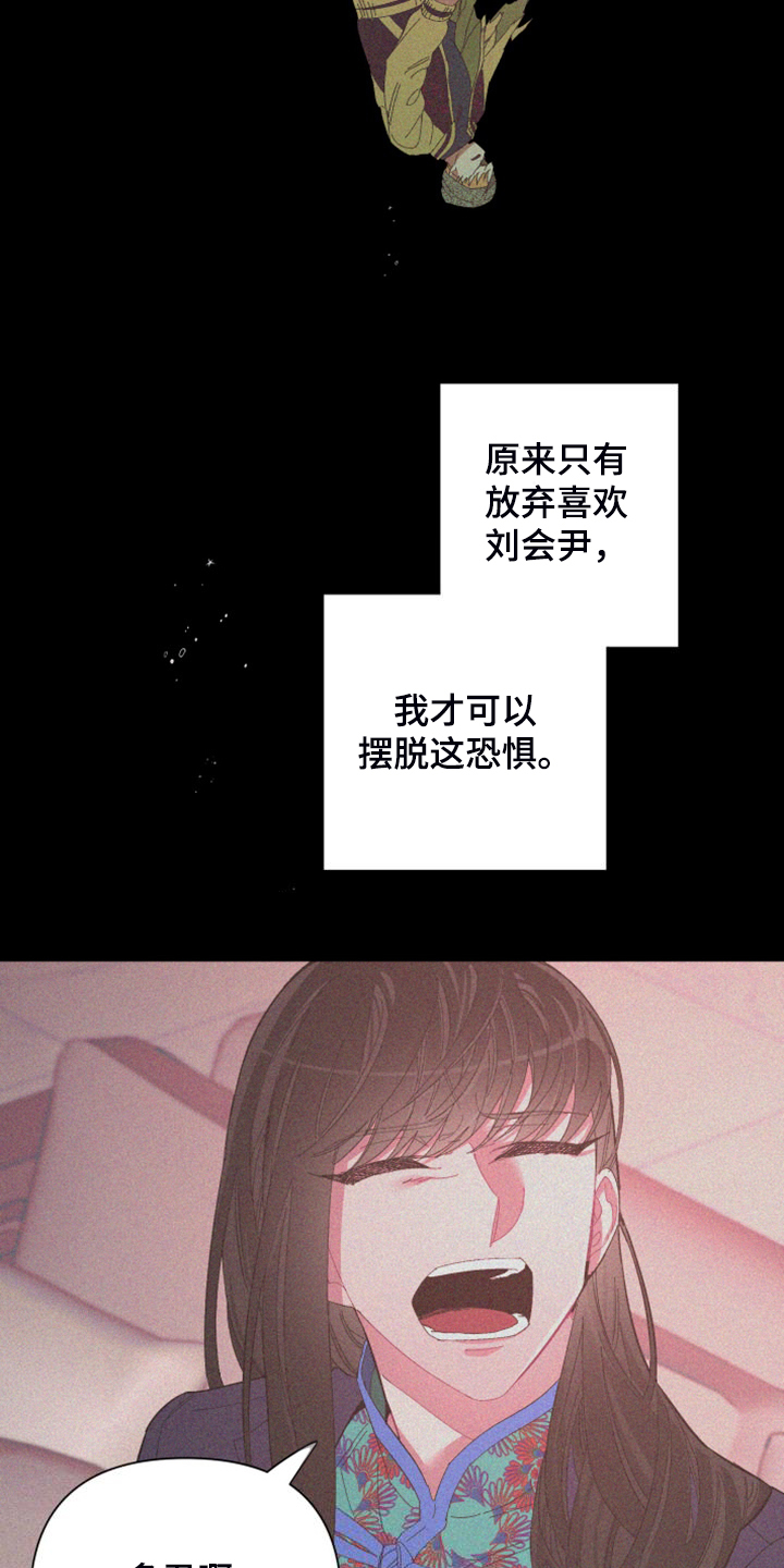 第90章：【第二季】唯一一束光16