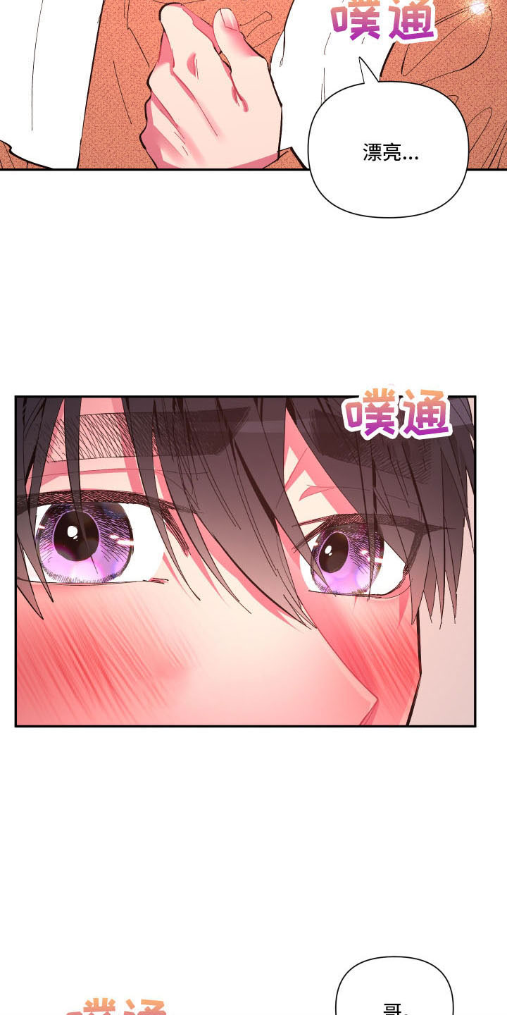 第107章：【第二季】马上脱了9