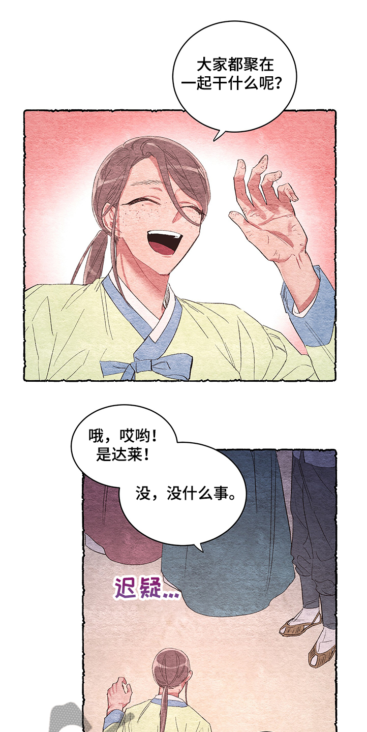 第54章：【番外】阴谋14