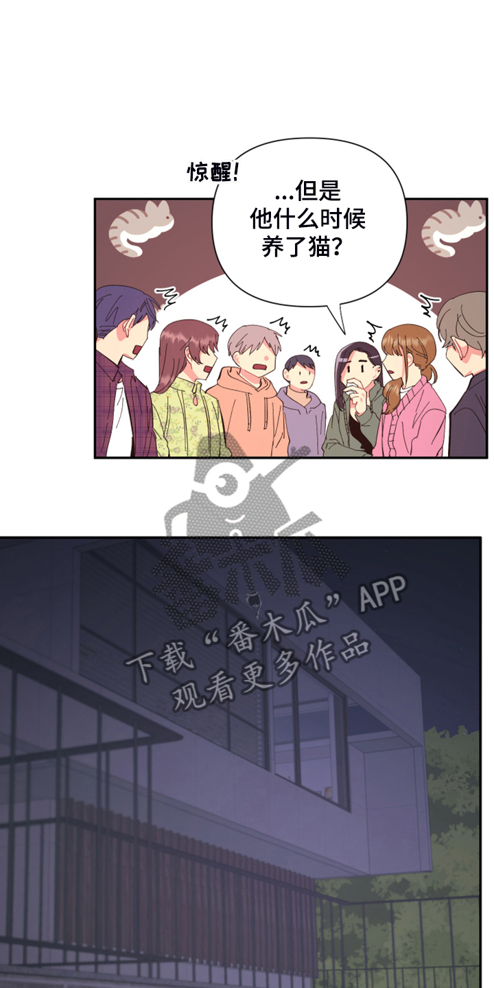 第81章：【第二季】你居然来了17