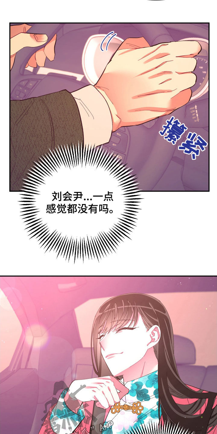 第92章：【第二季】传开了9