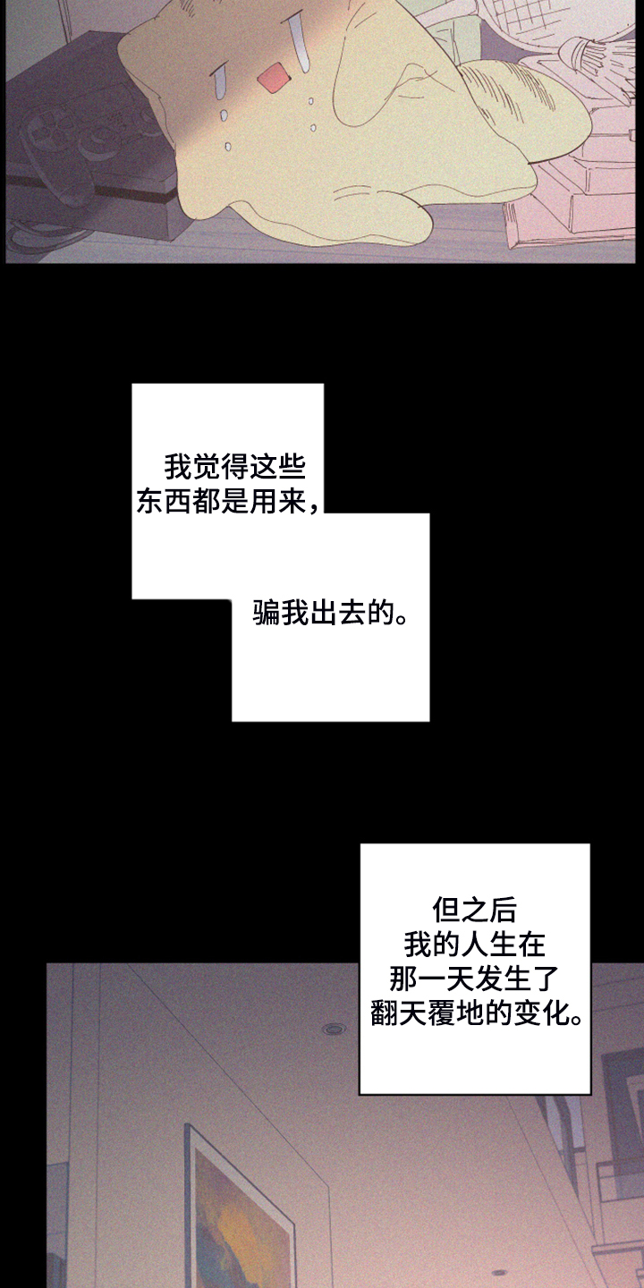 第84章：【第二季】不一样的人6