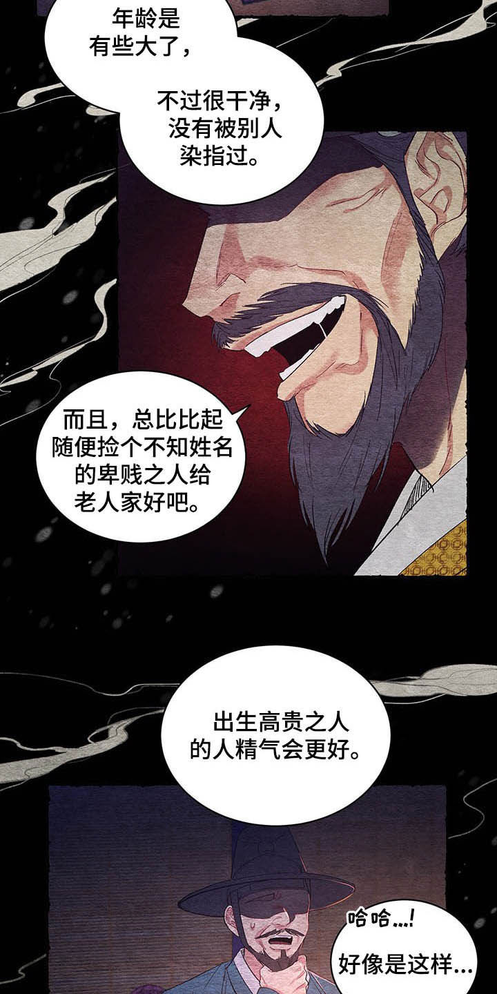 第61章：【番外】逃跑计划12