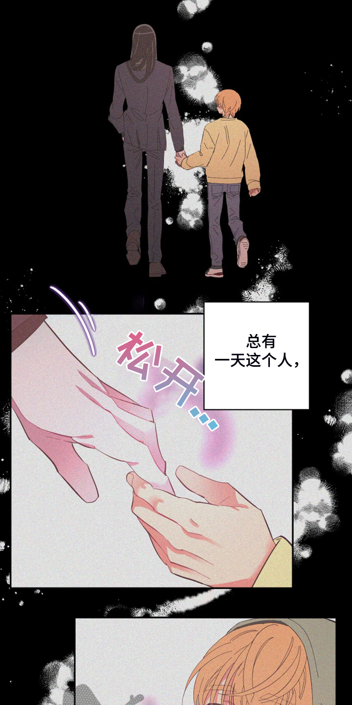 第88章：【第二季】爱多久6