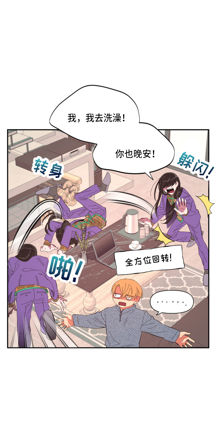 第97章：【第二季】躲着我10