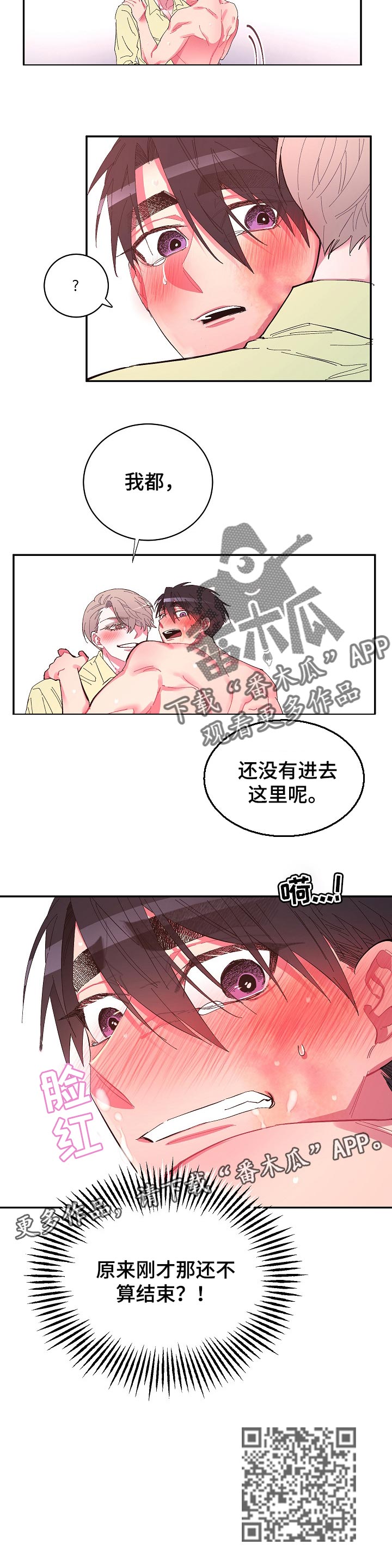 第33章：还没结束6